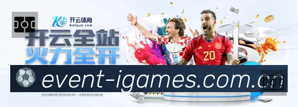 爱游戏平台展示图