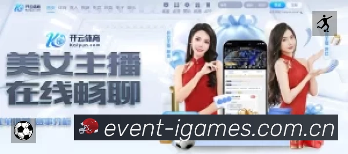 赛事日历